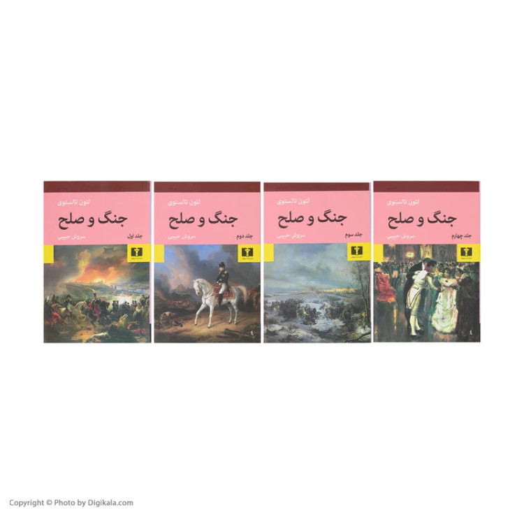 کتاب جنگ و صلح اثر لئون تالستوی نشر نیلوفر چهار جلدی رقعی شومیز