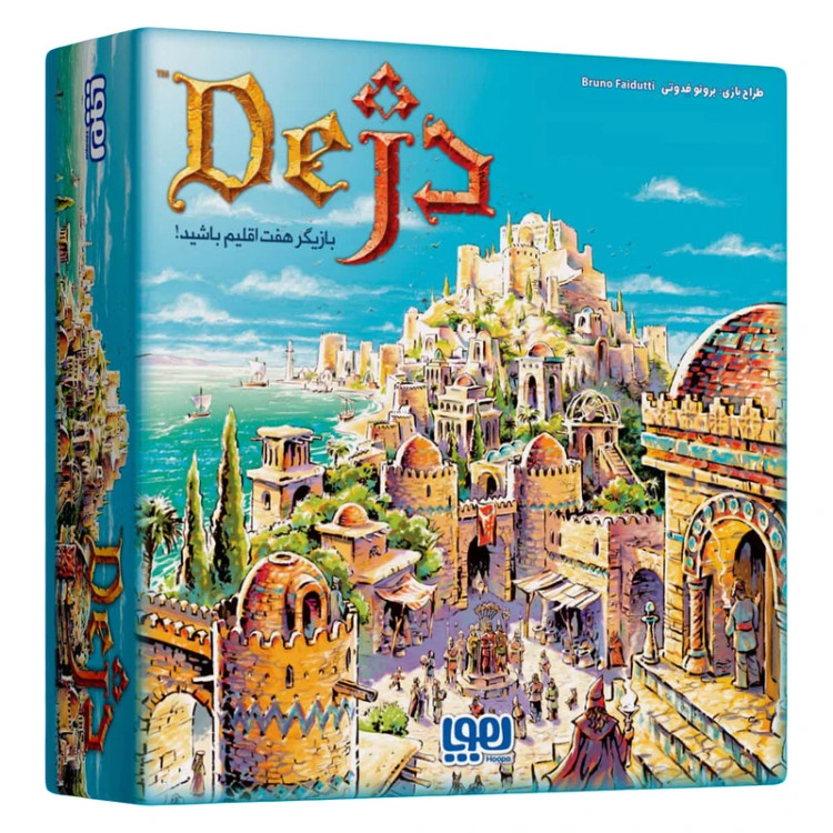 قیمت و خرید بازی فکری هوپا دژ مدل Citadels، بردگیم کارتی استراتژی، مناسب 2 تا 7 نفر