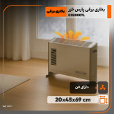 قیمت و خرید بخاری برقی پارس خزر مدل CH2000TL گارانتی 24 ماهه پارس خزر