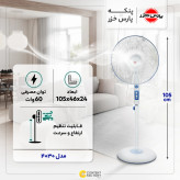 قیمت و خرید پنکه پارس خزر مدل 4030 گارانتی 24 ماهه پارس خزر