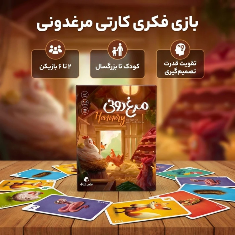 خرید و قیمت بازی فکری مرغ دونی مکعب خلاق
