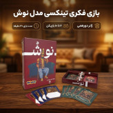 قیمت و خرید بازی فکری تینکسی مدل نوش