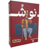 قیمت و خرید بازی فکری تینکسی مدل نوش