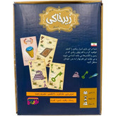 بازی فکری بازیمو مدل زیرخاکی مناسب برای ۸ سال به بالا